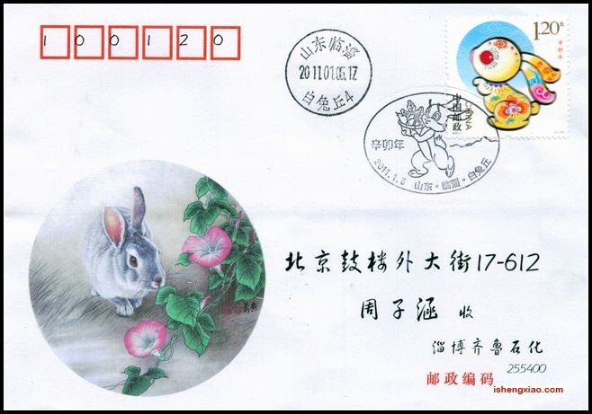 2011年兔生肖封首日原地实寄封 1.jpg