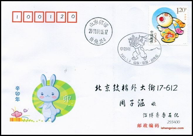 2011年兔生肖封首日原地实寄封 2.jpg