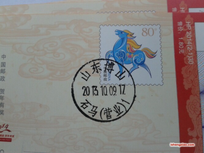 石马邮局日戳.jpg