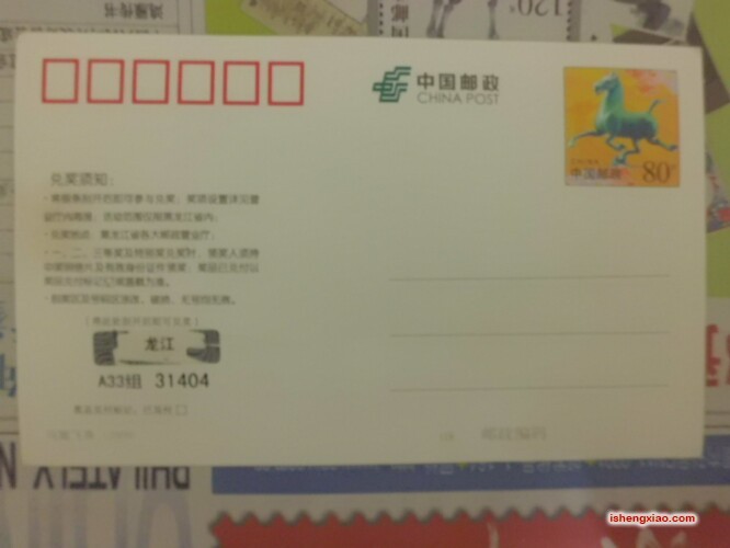 马飞加印片，二项代办用此片，有加印文字