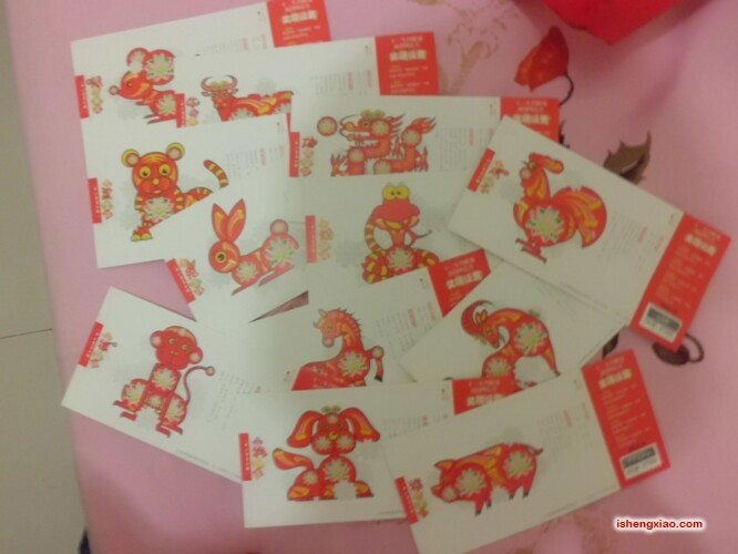 山东马飞是12生肖加印片，12枚一套