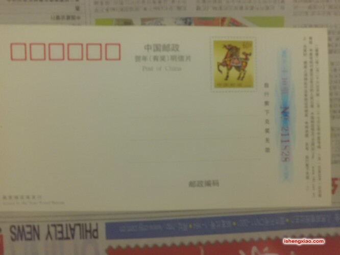 2002马有奖片(企业金卡)