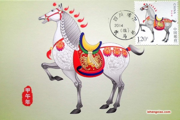 生肖07 2014马年极限片 四川绵阳 饮马桥（临）.jpg