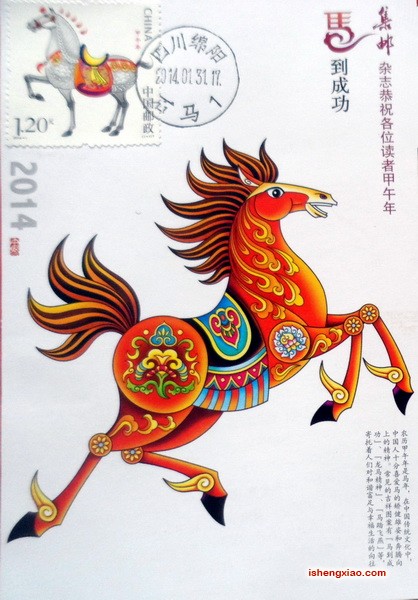 生肖07 极限片 绵阳石马       .jpg