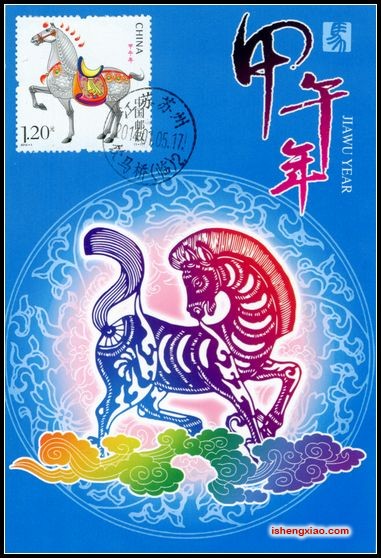 2014年马极限片盖苏州饮马桥首日戳和纪念戳  2全1.jpg