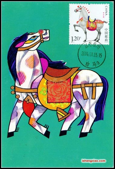 2014年马极限片销江苏泰州白马首日戳.jpg