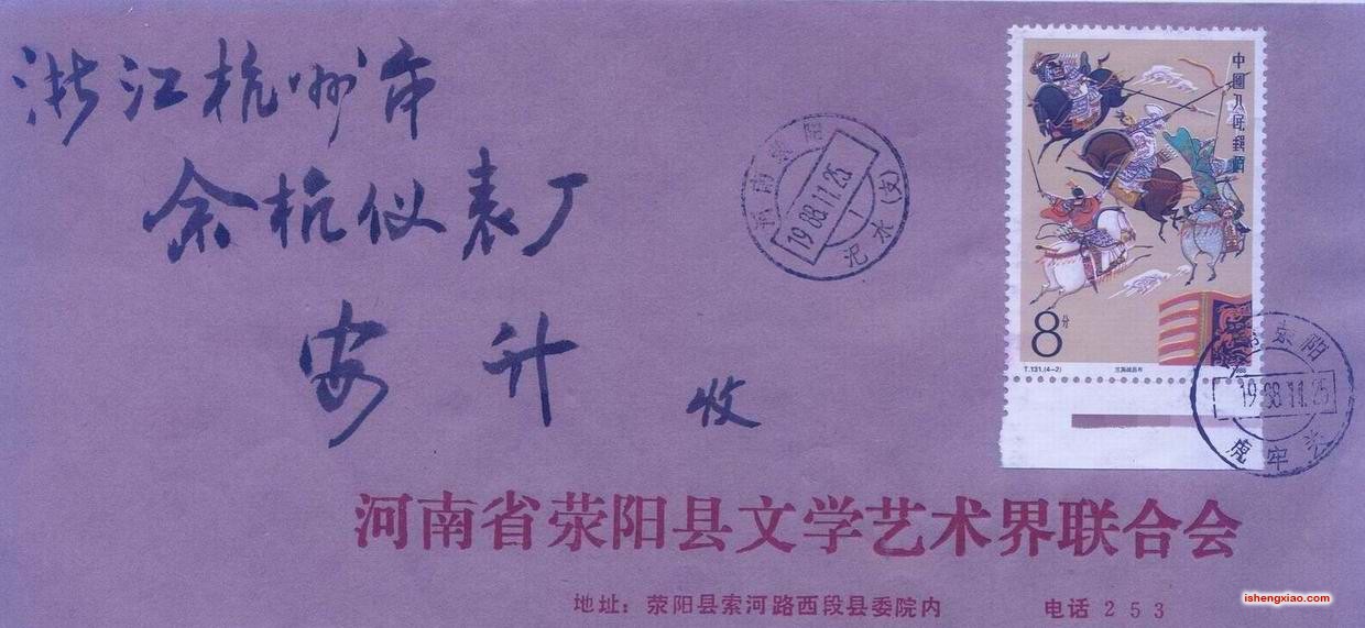 复件 三国公事封.jpg