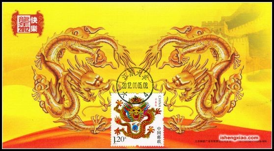 2012年生肖龙丝绸邮资片自制龙极限片盖大丰大龙首日戳0.jpg