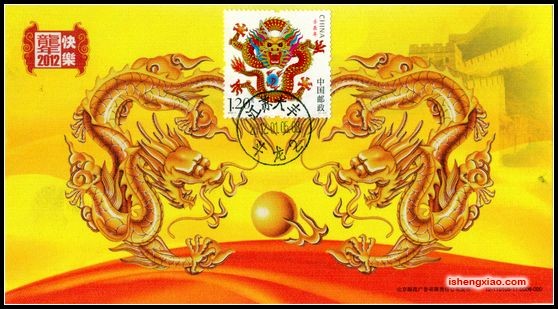 2012年生肖龙丝绸邮资片自制龙极限片盖大丰斗龙首日戳0.jpg