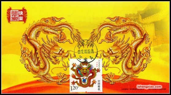 2012年生肖龙丝绸邮资片自制龙极限片盖大丰三龙首日戳0.jpg