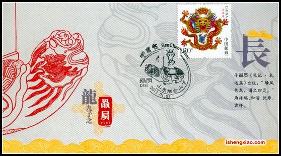 龙生九子2012年龙首日极限片 12全2.jpg