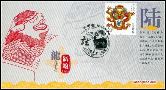 龙生九子2012年龙首日极限片 12全6.jpg