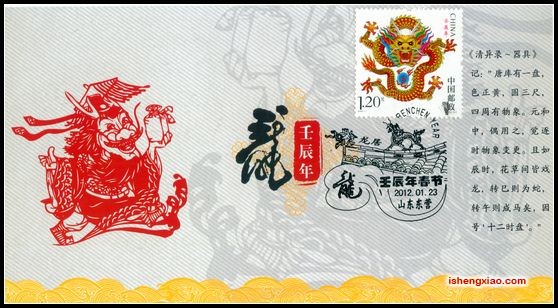 龙生九子2012年龙首日极限片 12全11.jpg