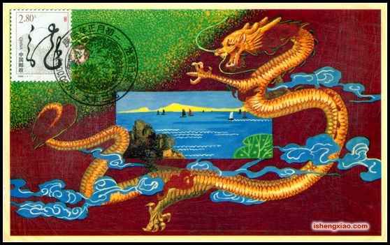 2000年龙极限片盖大丰三龙纪念戳.jpg