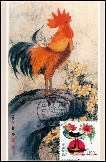 2005年鸡极限片盖上海首日纪念戳.jpg