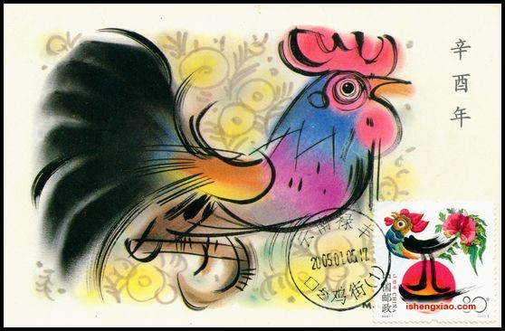 2005年鸡极限片盖首日云南鸡街戳2.jpg