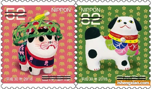 日本狗年生肖邮票
