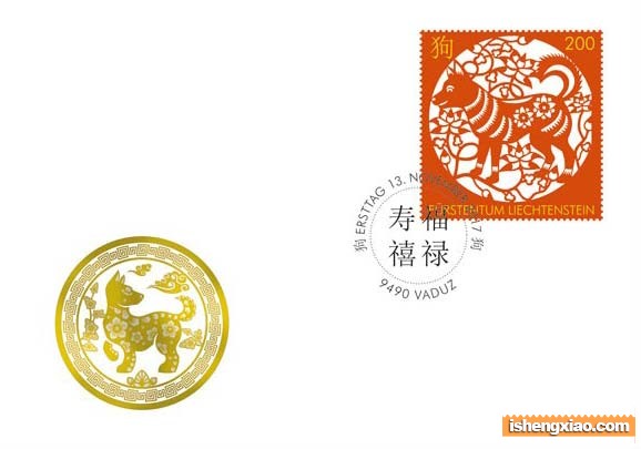 列支敦士登狗年邮票