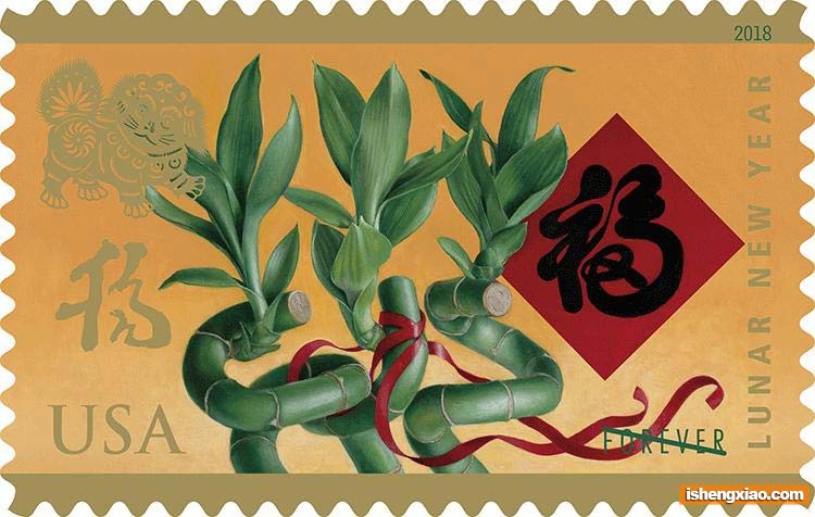 美国生肖邮票