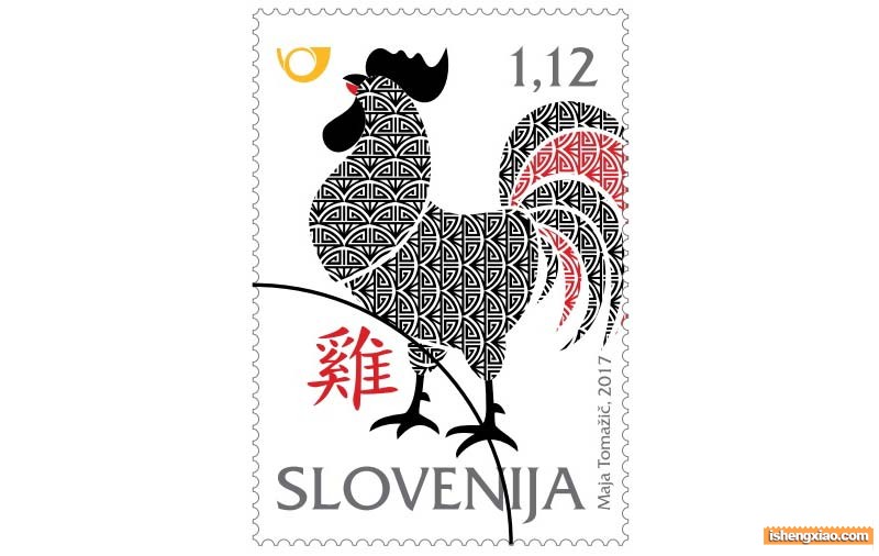 斯洛文尼亚生肖邮票