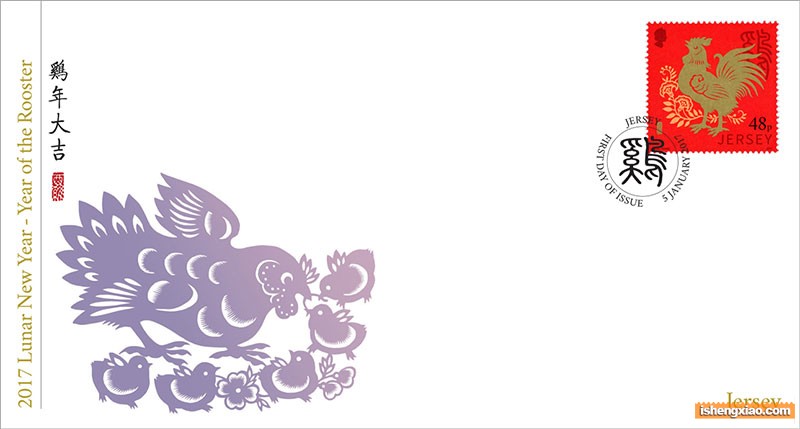 泽西生肖邮票
