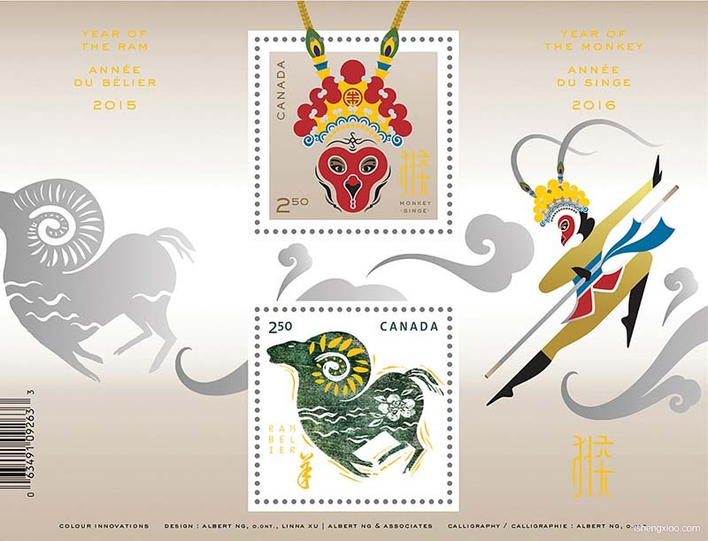加拿大生肖邮票