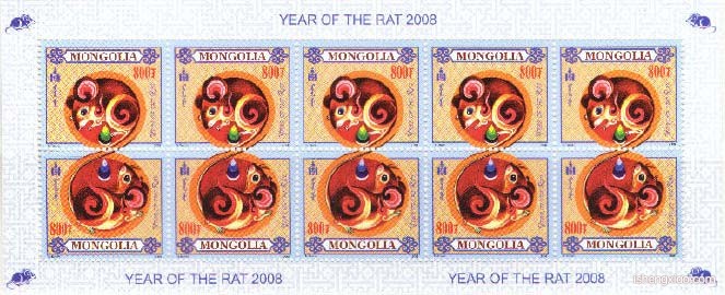 蒙古生肖邮票