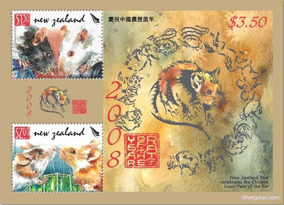 新西兰生肖邮票