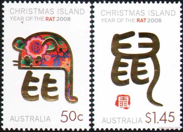 澳大利亚生肖邮票