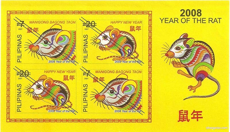 菲律宾生肖邮票