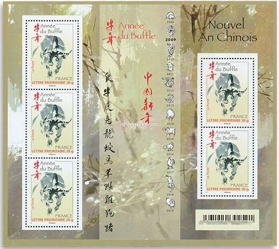 法国生肖邮票