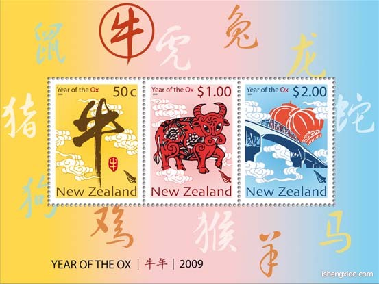 新西兰生肖邮票