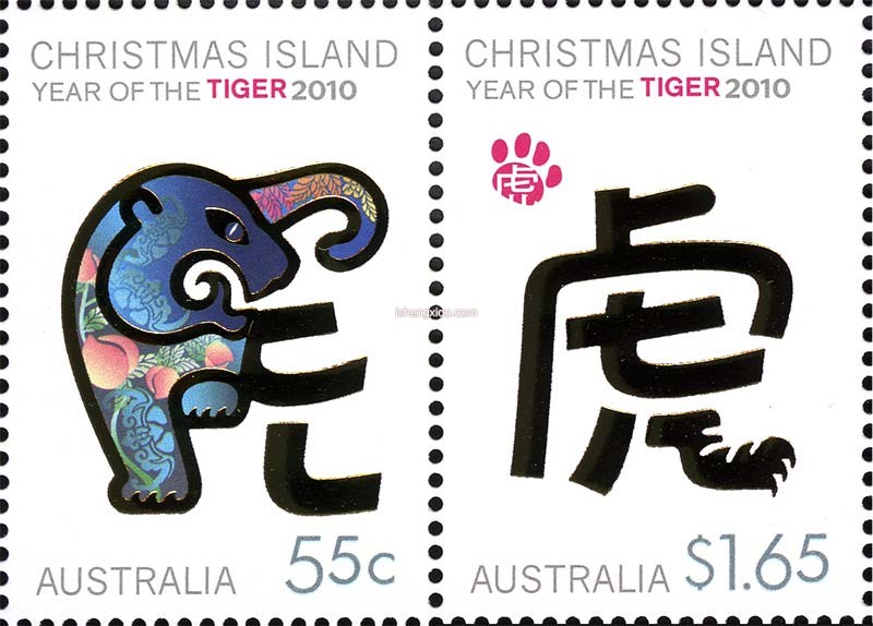 澳大利亚生肖邮票
