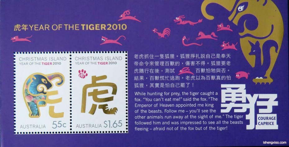 澳大利亚生肖邮票