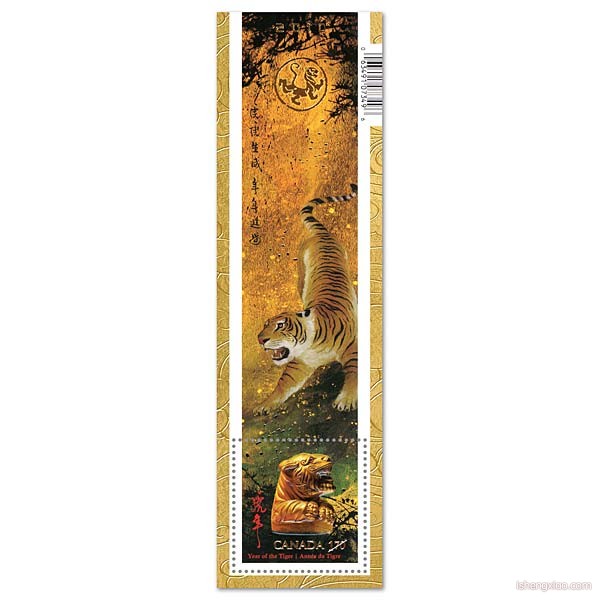 加拿大生肖邮票