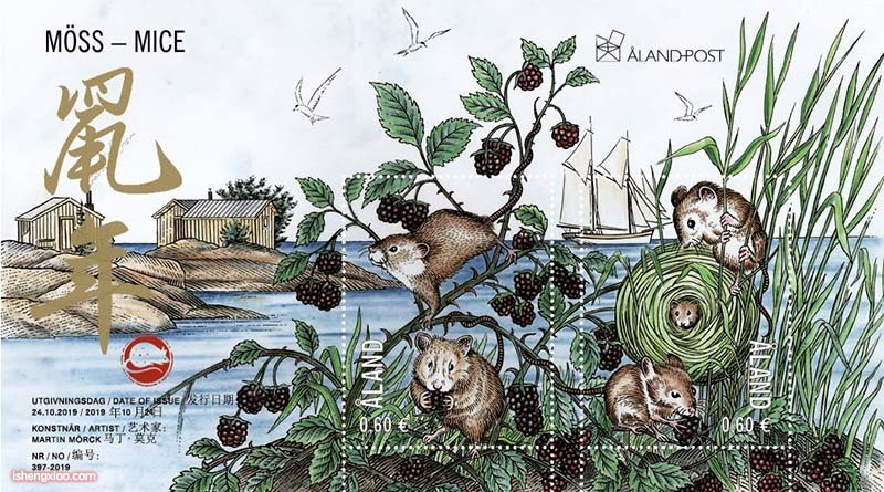 奥兰鼠年生肖邮票