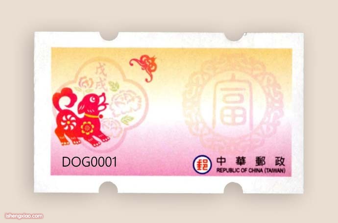 台湾生肖电子票