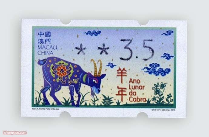 澳门生肖电子邮票