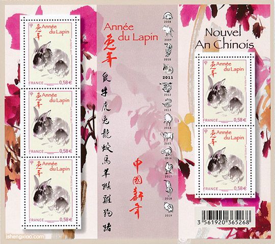 法国生肖邮票