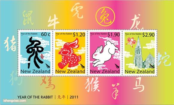 新西兰生肖邮票