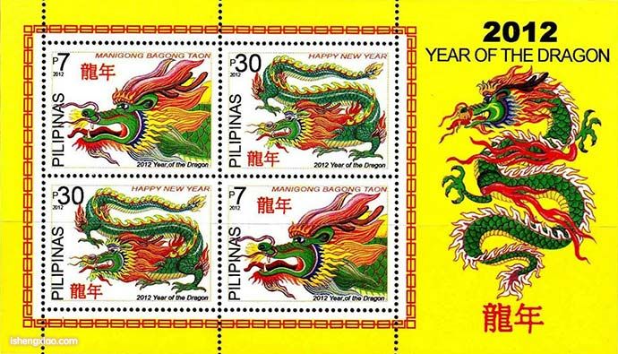 菲律宾生肖邮票