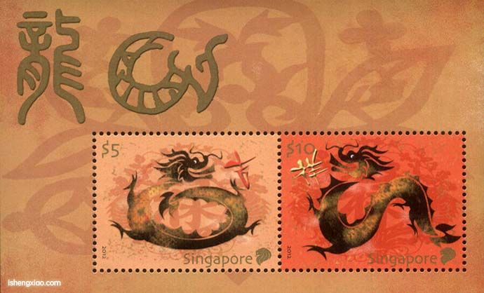 新加坡生肖邮票