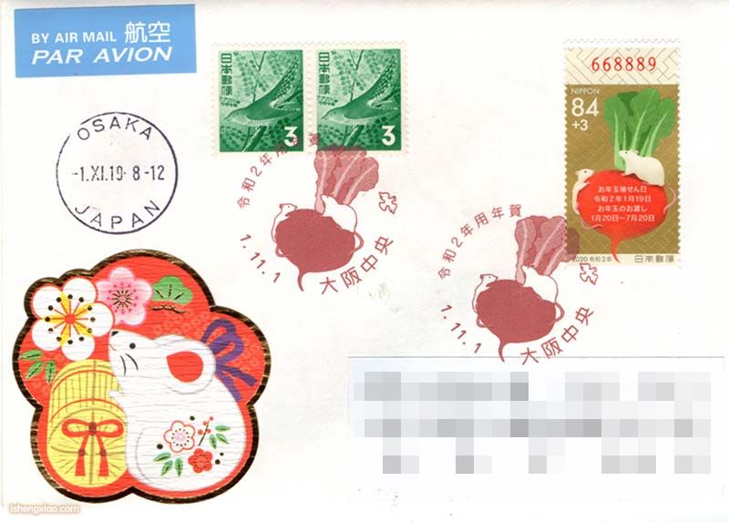 日本生肖首日封