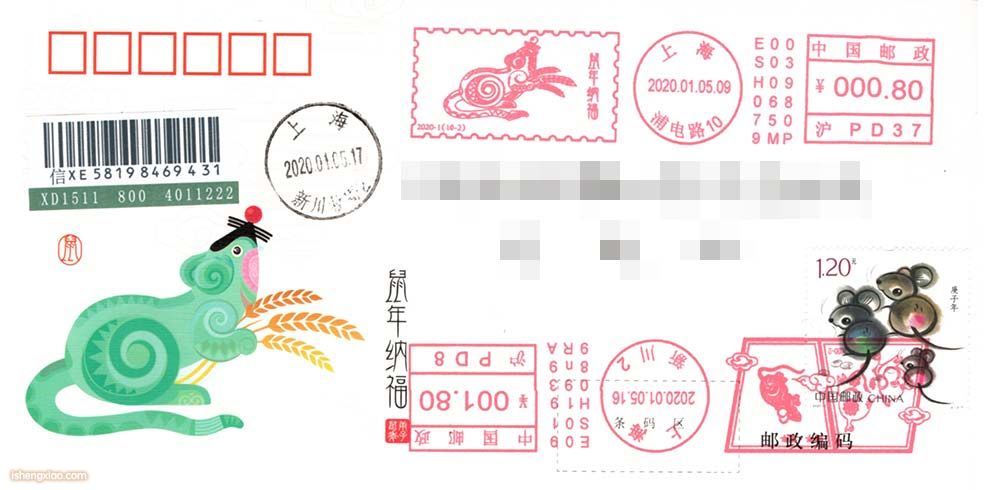 上海生肖邮戳