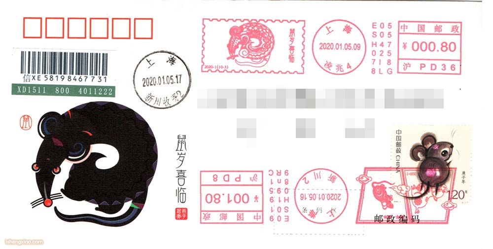 上海生肖邮戳
