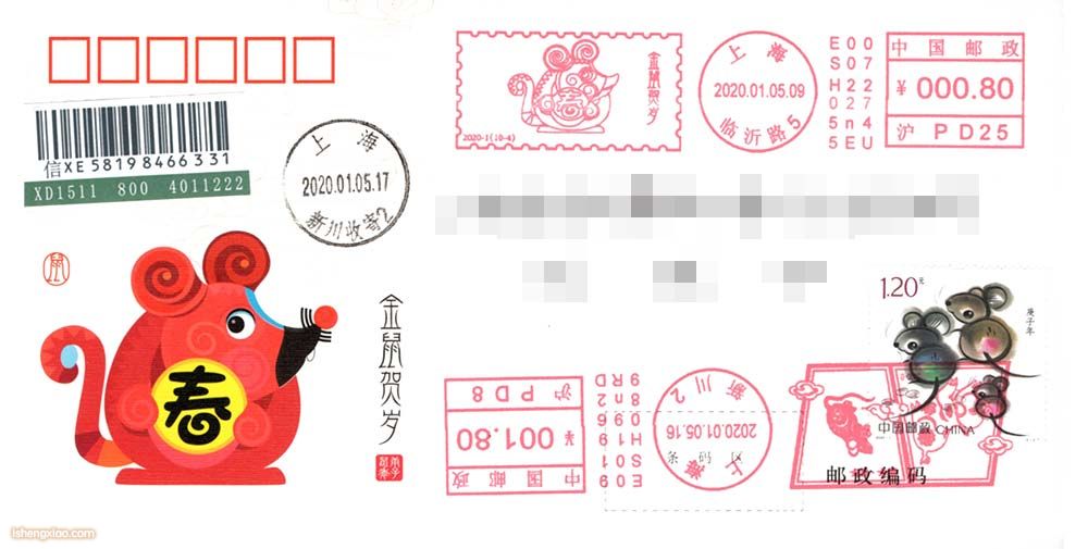 上海生肖邮戳
