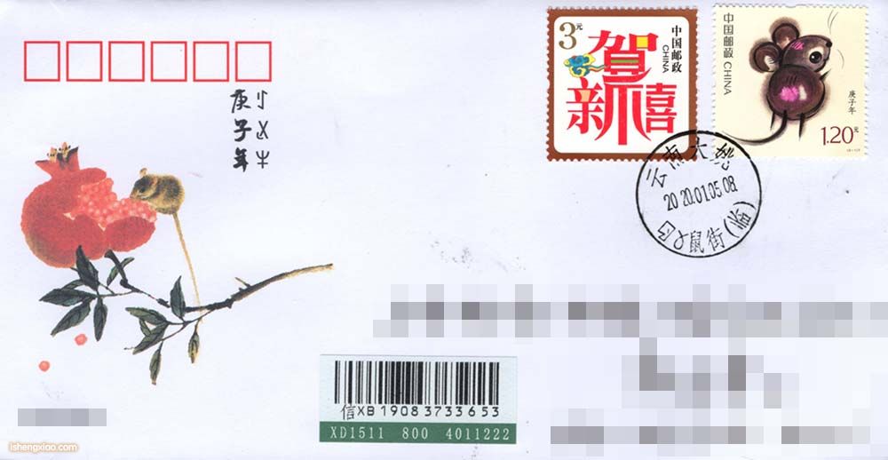 云南生肖邮戳