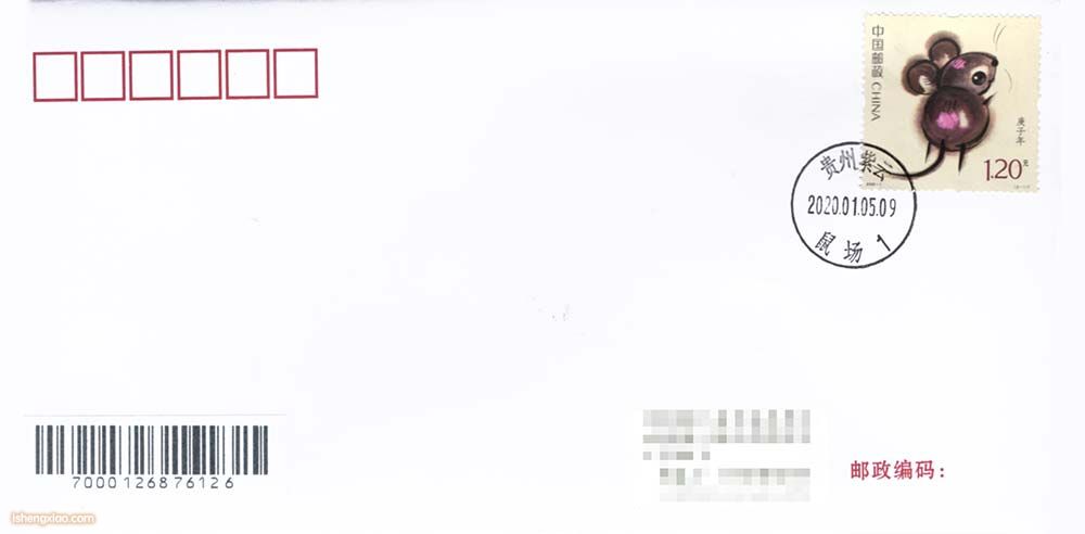 贵州生肖邮戳