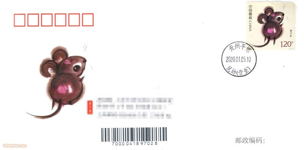 贵州生肖邮戳