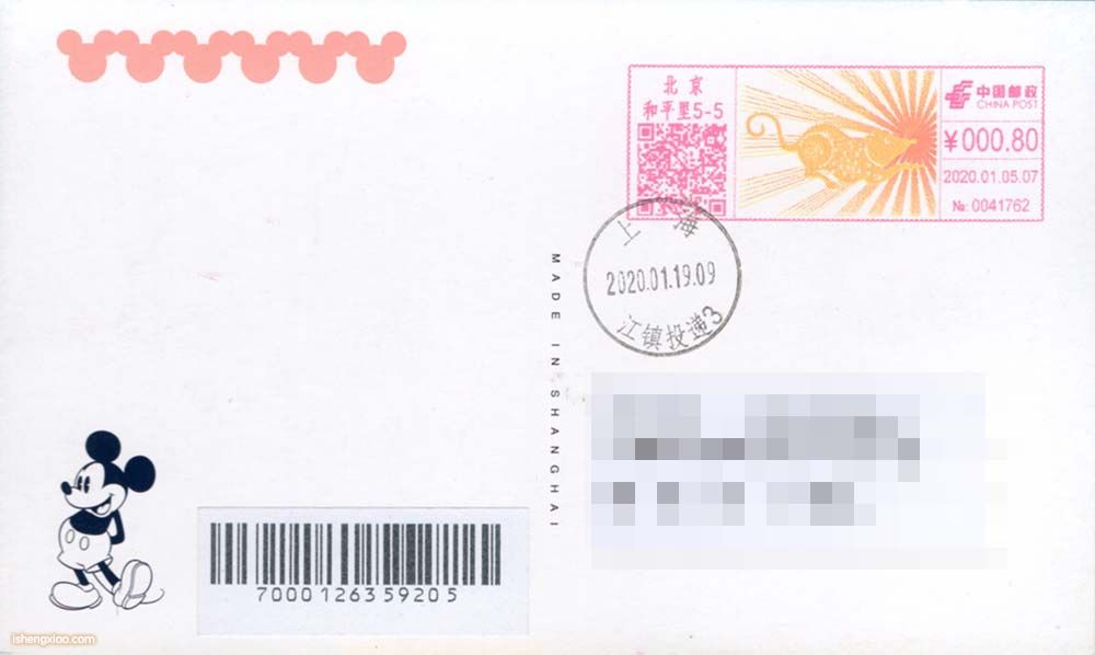 北京生肖邮戳
